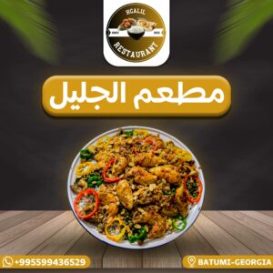 كبسة دجاج