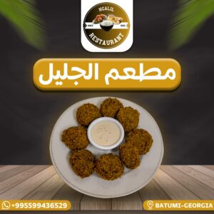 صحن فلافل - 10 أقراص