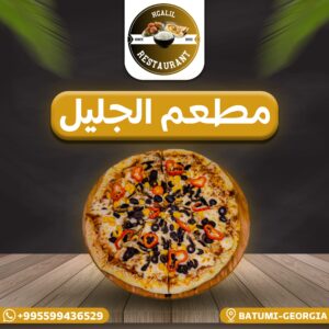بيتزا الخضار