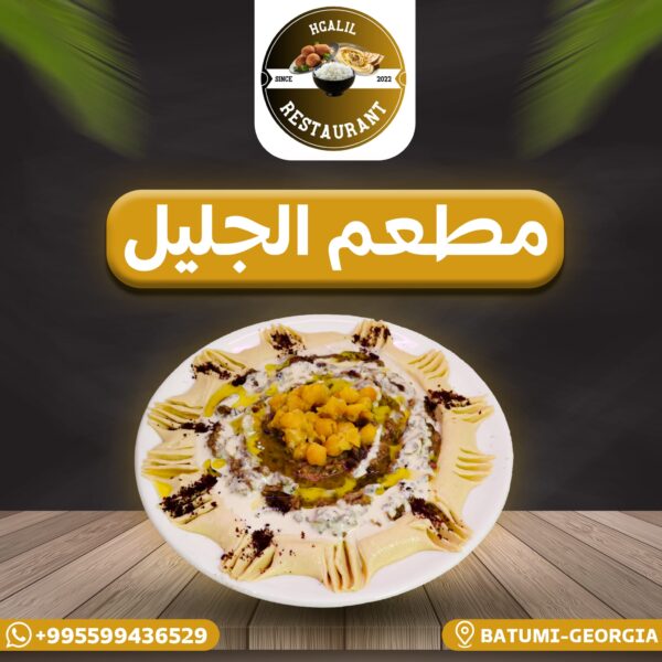 صحن حمص