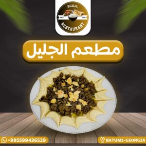 حمص مع لحمه