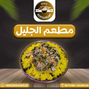 منسف لحمه