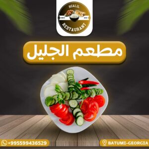 صحن بندوره خيار بصل وفلفل