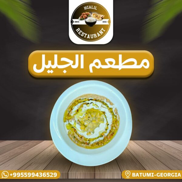 صحن فول