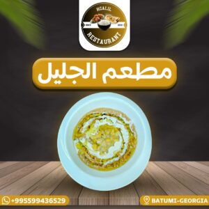 حمص فول