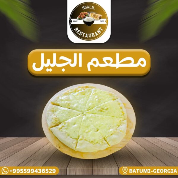 منقوشة جبن بلدي محلي