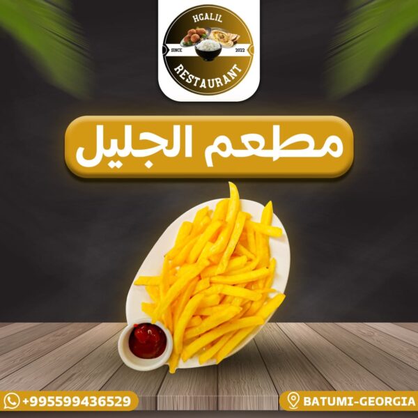 صحن بطاطس تشيبس كبير
