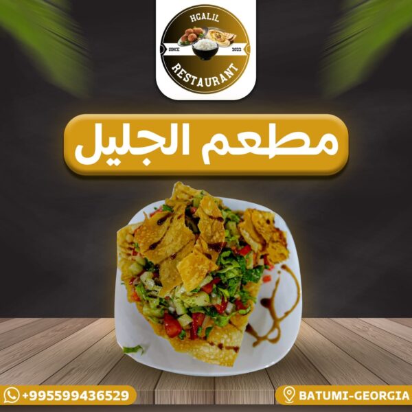 فتوش