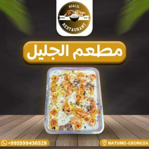 فتة مقالي مع طحينه