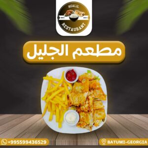 شاورما الجليل دجاج