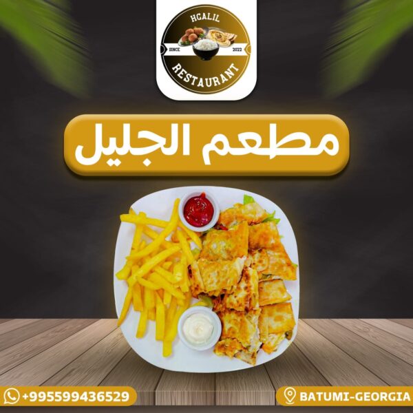 شاورما الجليل دجاج