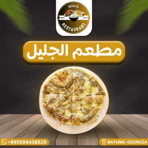 منقوشة زعتر بلدي من الجليل