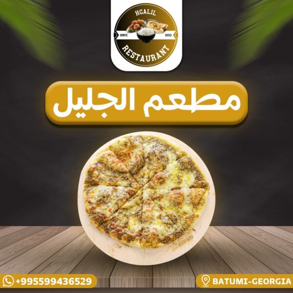منقوشة زعتر بلدي من الجليل