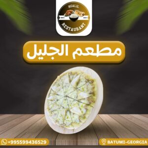 كوكتيل الجبن مع الزعتر البلدي