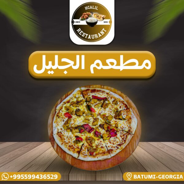 بيتزا دجاج