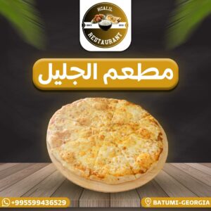 بيتزا الفطر