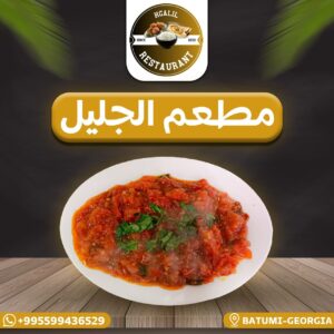 قلاية بندوره مع ثوم وبصل